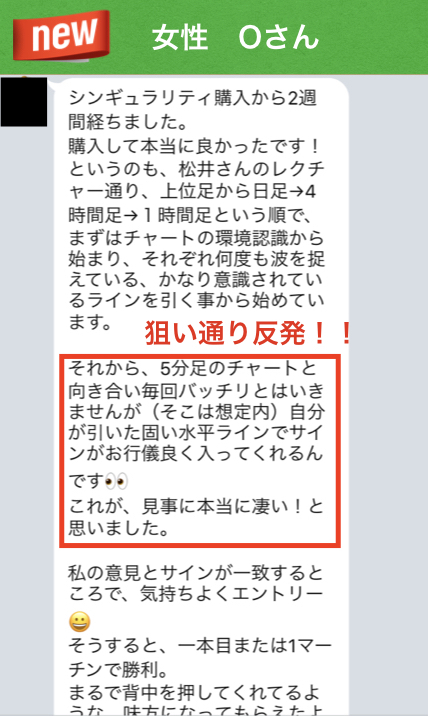 ツール購入者様の声