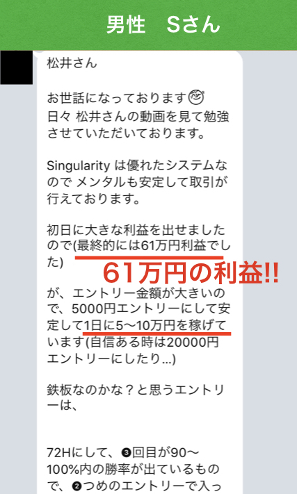 ツール購入者様の声