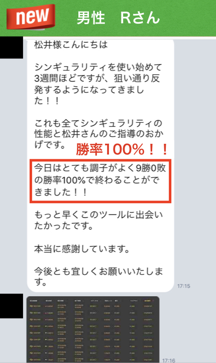 ツール購入者様の声