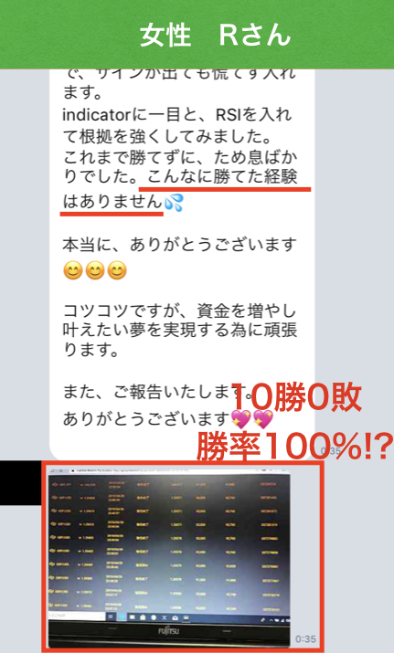 ツール購入者様の声