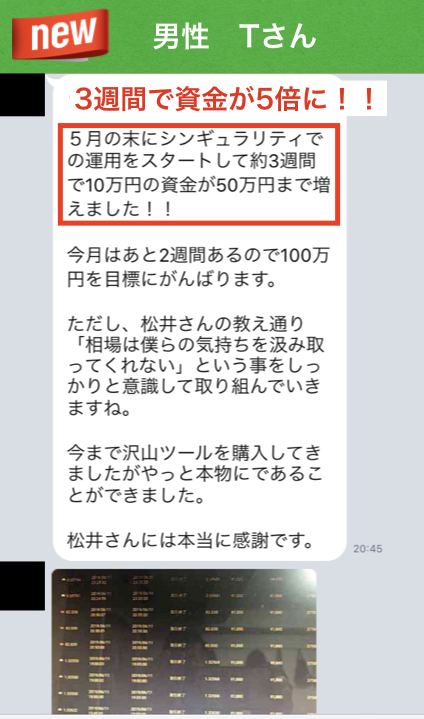 ツール購入者様の声